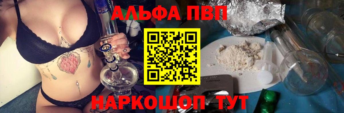 Alpha-PVP СК Медногорск