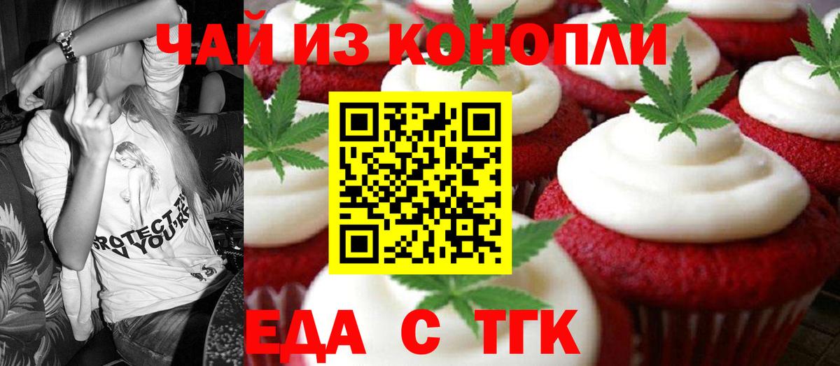 Cannafood конопля  Вход с VPN  Медногорск 