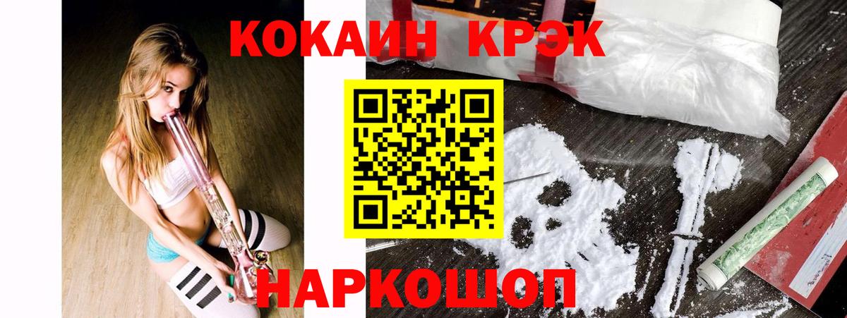 COCAIN 97% Медногорск
