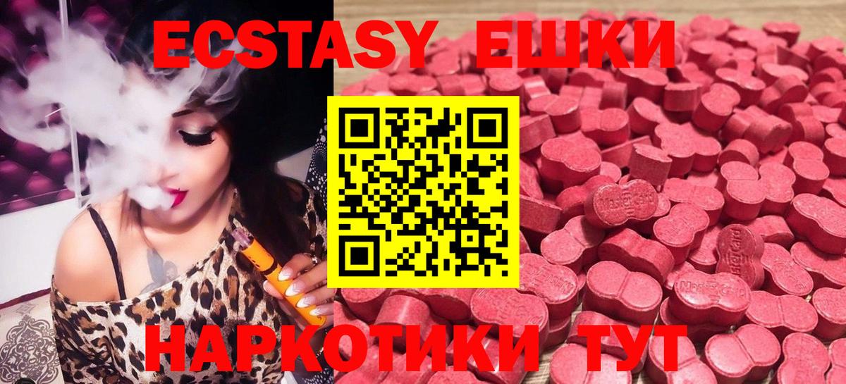 нарко площадка телеграм  ЭКСТАЗИ XTC  ЭКСТАЗИ таблы  ЭКСТАЗИ  Вход с VPN  Медногорск 