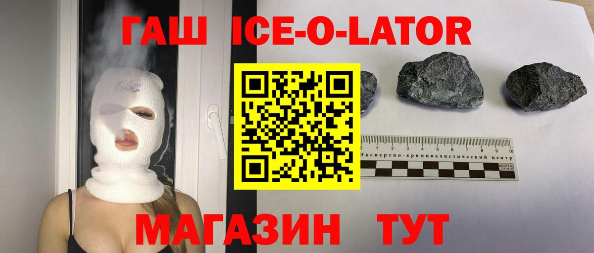 Медногорск  ГАШИШ ice o lator  Вход с VPN  ГАШИШ AMNESIA HAZE 