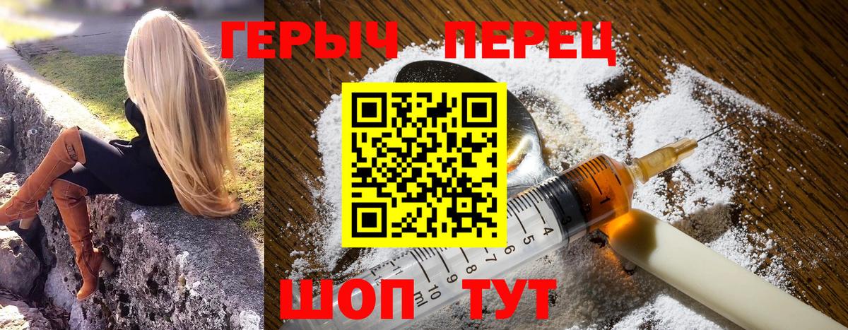 Героин Heroin Медногорск