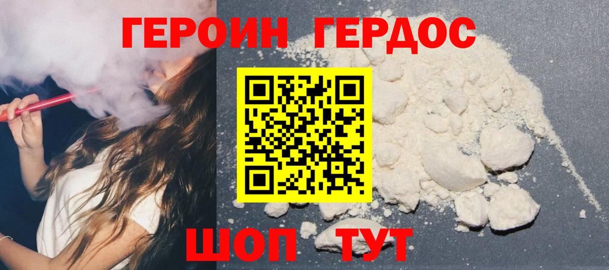 Героин  Героин афганец  Вход с VPN  Медногорск 