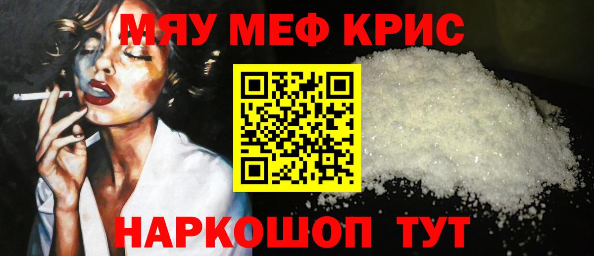 Мефедрон мука Медногорск