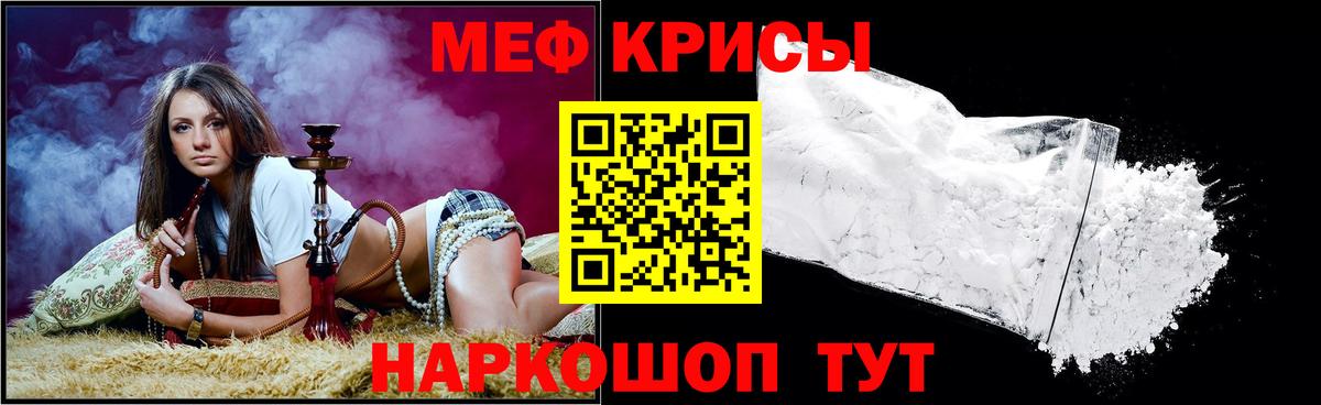 Меф VHQ  Мефедрон  Вход с VPN  Медногорск  МЕФ 4 MMC 