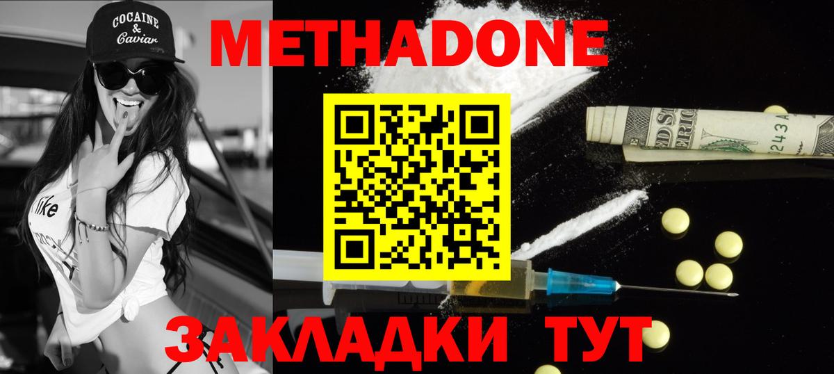Медногорск  Метадон белоснежный  Вход с VPN  Метадон мёд 