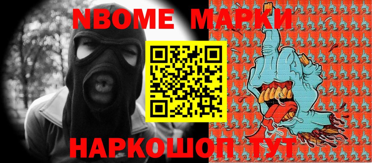 магазин    Марки N-bome 1,8мг  Вход с VPN  Медногорск 