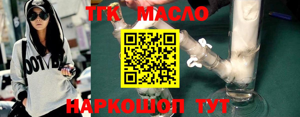 Медногорск  Дистиллят ТГК Wax  магазин  наркотиков  Вход с VPN 